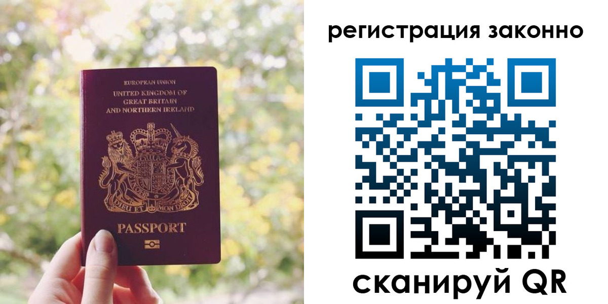 прописка гарантия в Омской области