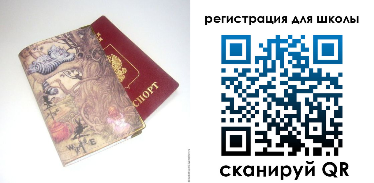 купить прописку в Омской области
